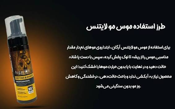 موس مو لایتنس