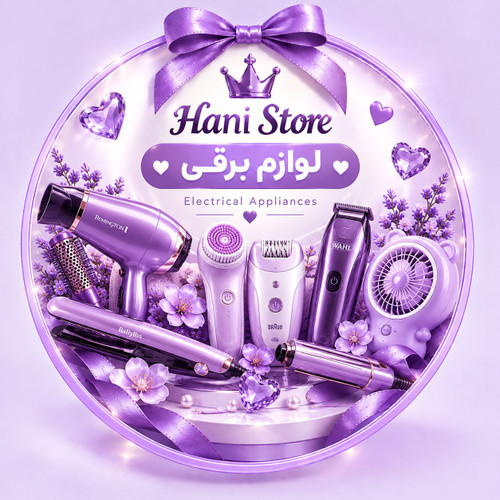 لوازم برقی