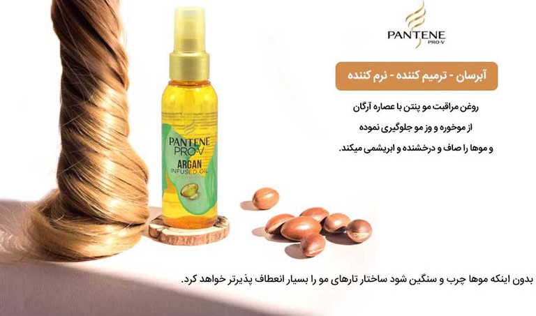روغن مو پنتن