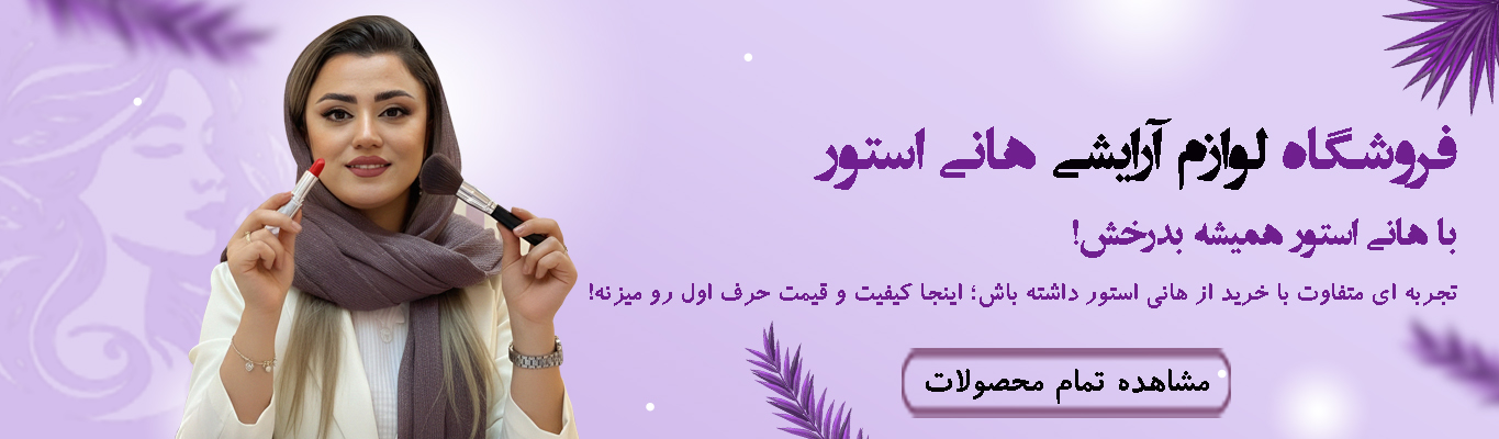 مشاهده همه محصولات