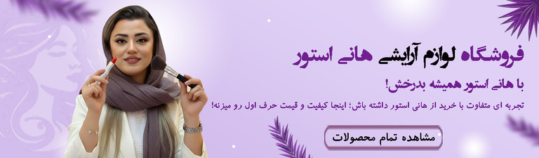 مشاهده همه محصولات