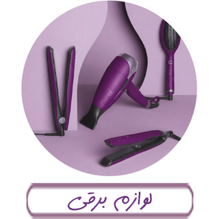 لوازم برقی
