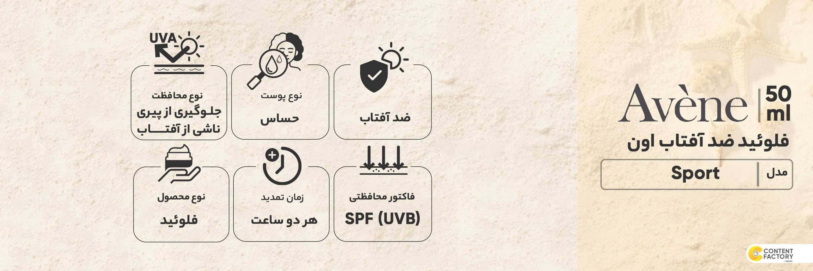 ضد آفتاب اون