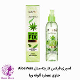 اسپری فیکس کاریته رایحه آلوورا